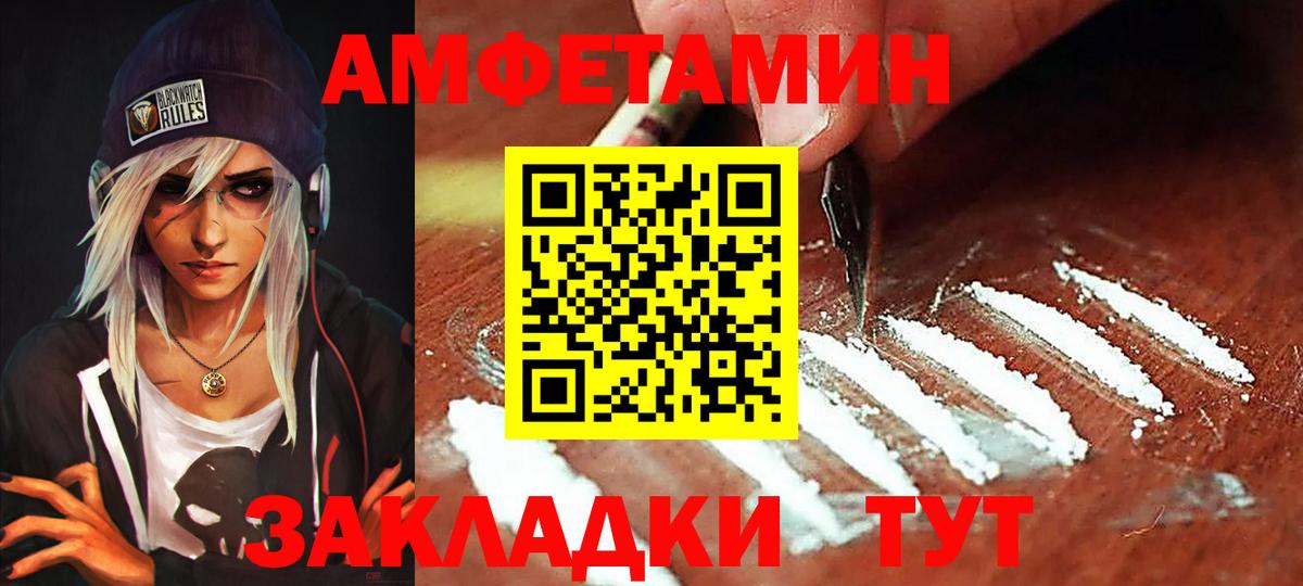 Амфетамин  Вход с VPN  Всеволожск  Амфетамин Розовый 