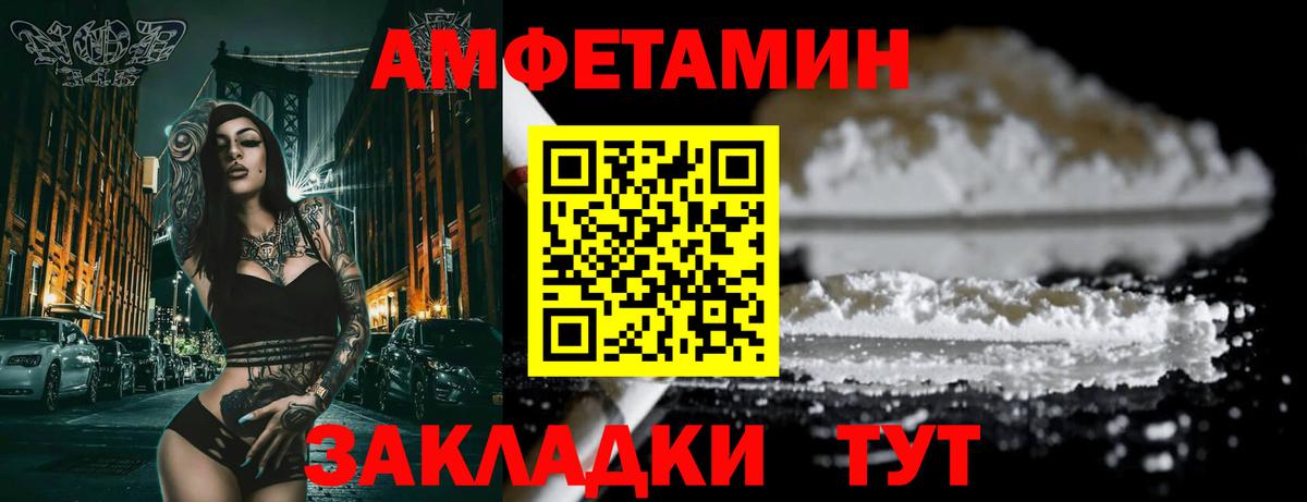 АМФЕТАМИН 98% Всеволожск