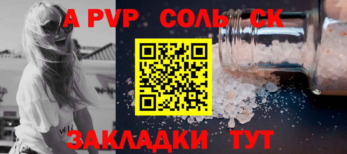 Alfa_PVP кристаллы Всеволожск