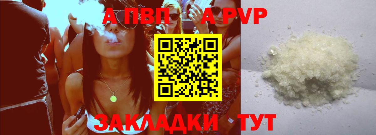 купить   Alpha-PVP  Alfa_PVP кристаллы  Всеволожск  Вход с VPN  Альфа ПВП Crystall 