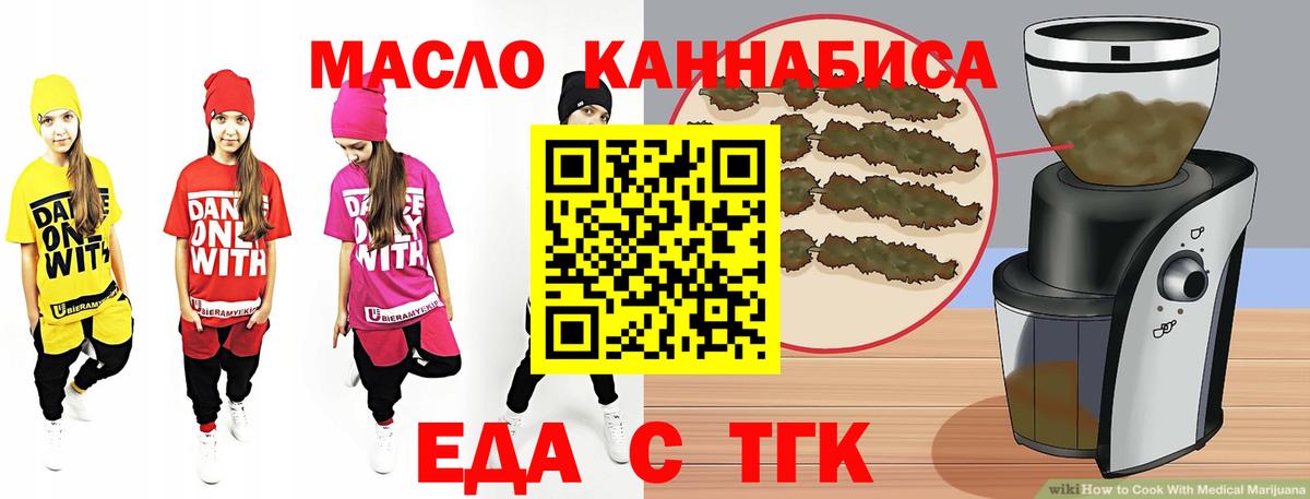 Всеволожск  Еда ТГК марихуана  Вход с VPN 