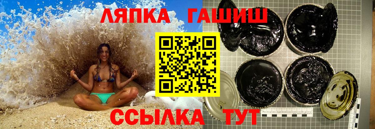 Всеволожск  ГАШ Изолятор  Вход с VPN  ГАШИШ 40% ТГК 