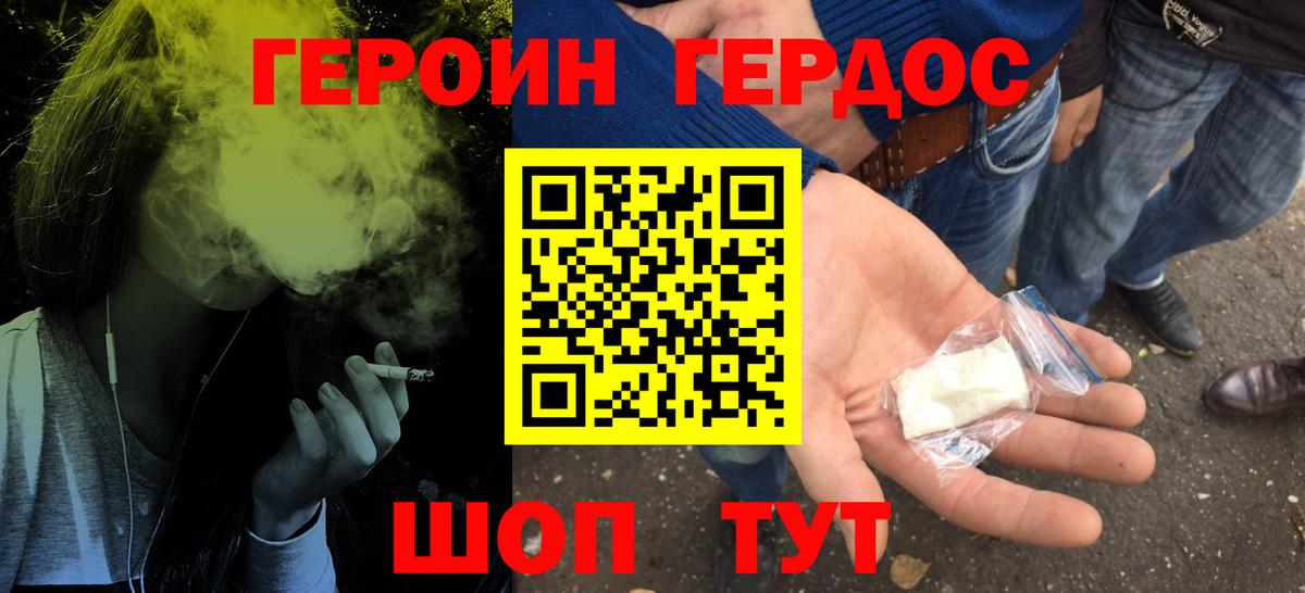 ГЕРОИН афганец  ГЕРОИН  Всеволожск  Вход с VPN 