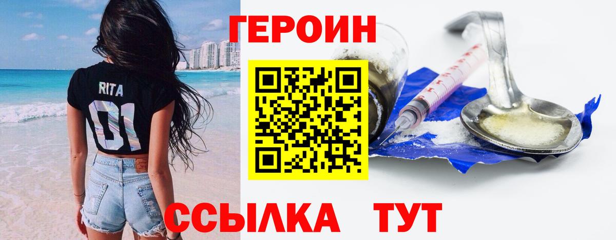 Героин VHQ Всеволожск