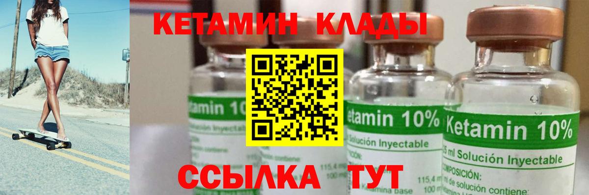 Кетамин VHQ Всеволожск