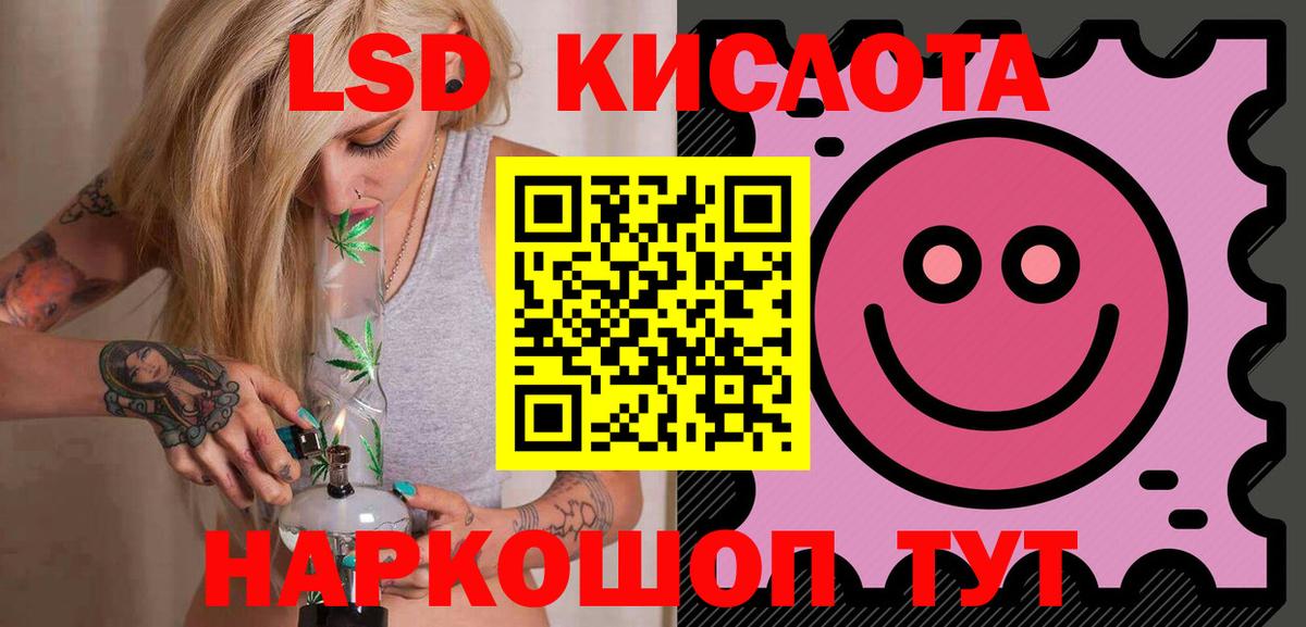 ЛСД экстази кислота  Вход с VPN  Всеволожск 