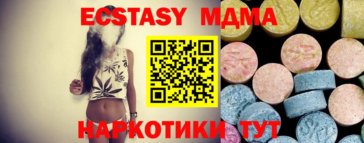 МДМА  MDMA Molly  Всеволожск  Вход с VPN  MDMA кристаллы 