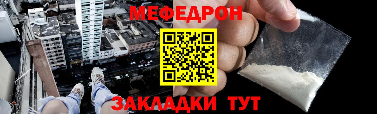 Мефедрон мука  Вход с VPN  МЯУ-МЯУ  Всеволожск 
