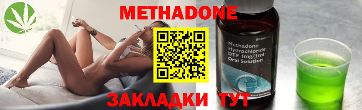 Метадон мёд  Вход с VPN  нарко площадка как зайти  Всеволожск 