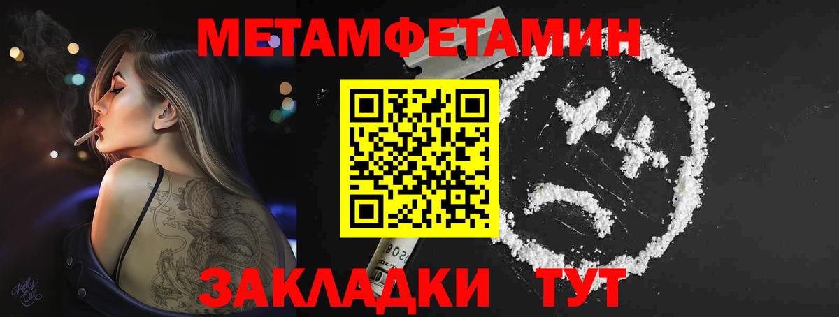 Метамфетамин витя  Вход с VPN  Всеволожск 