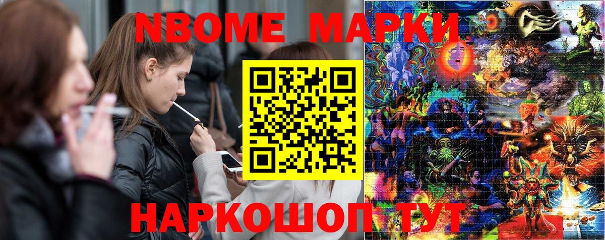 Марки 25I-NBOMe 1,5мг Всеволожск